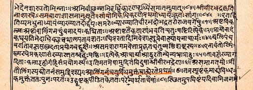 A Kamasutra manuscript page preserved in the vaults of the Raghunath Temple in Jammu & Kashmir